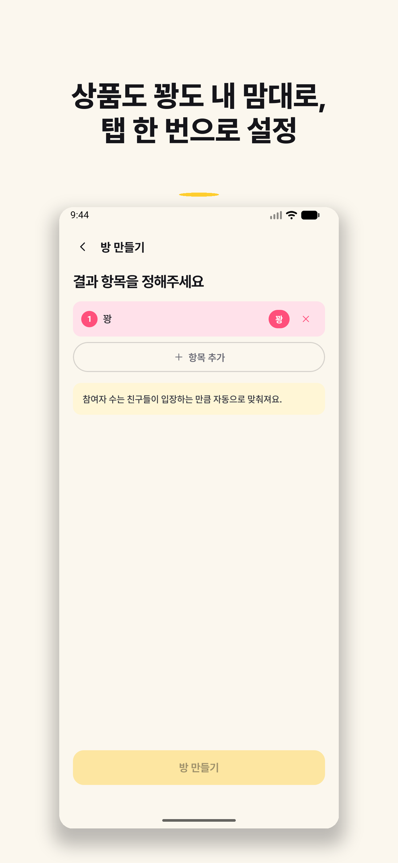 ① 방 만들기