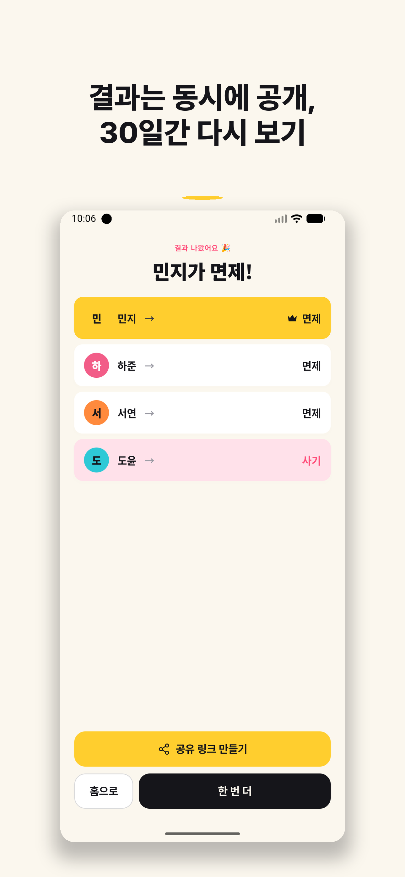 ③ 결과 나왔어요